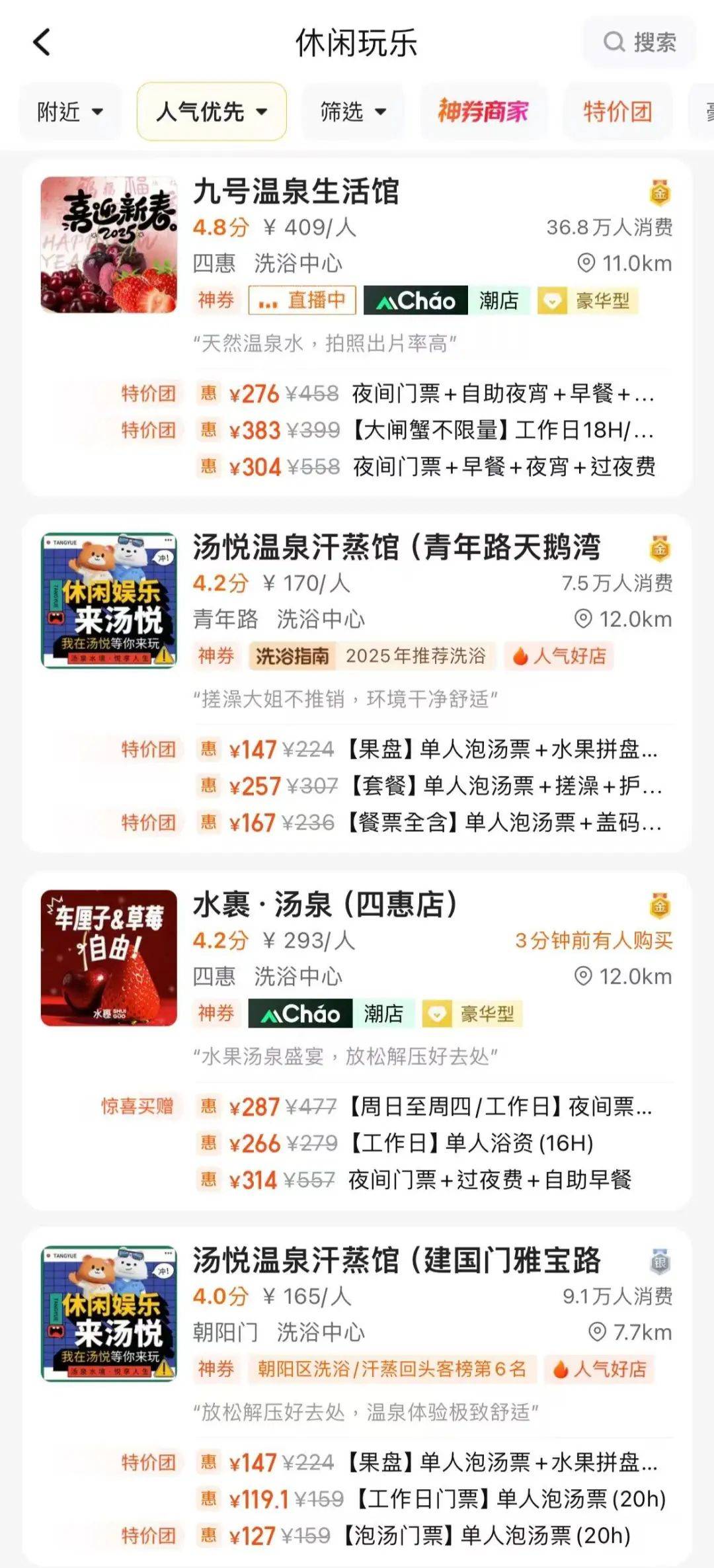 排队搓澡,网红洗浴中心爆满