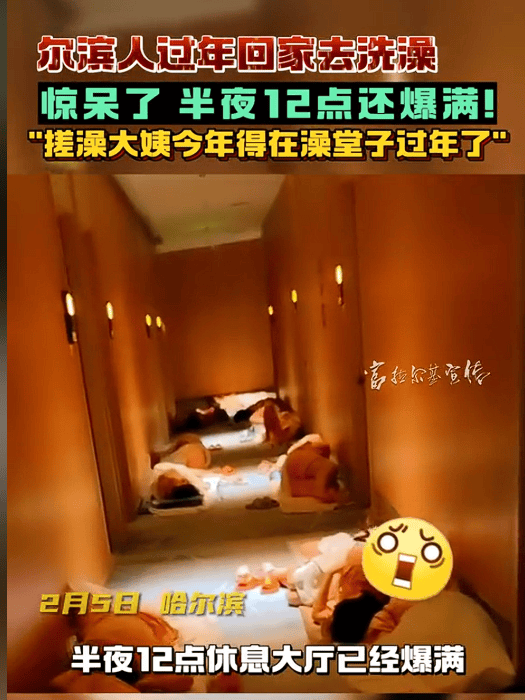 排队搓澡,网红洗浴中心爆满