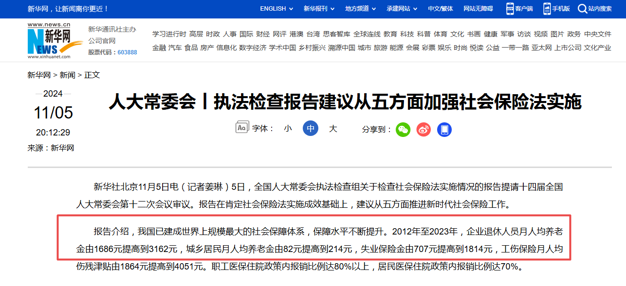 如何提振消费?经济学家建议提升农村养老金 他们消费意愿高