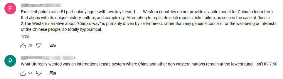 英国教授:西方对中国就是伪君子,不想看到中国现有制度取得成功