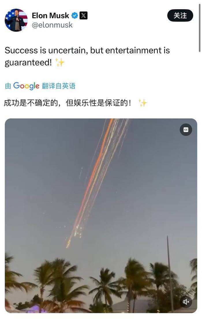 SpaceX星舰第七次试飞入轨失败,但再次完成“筷子夹火箭”回收