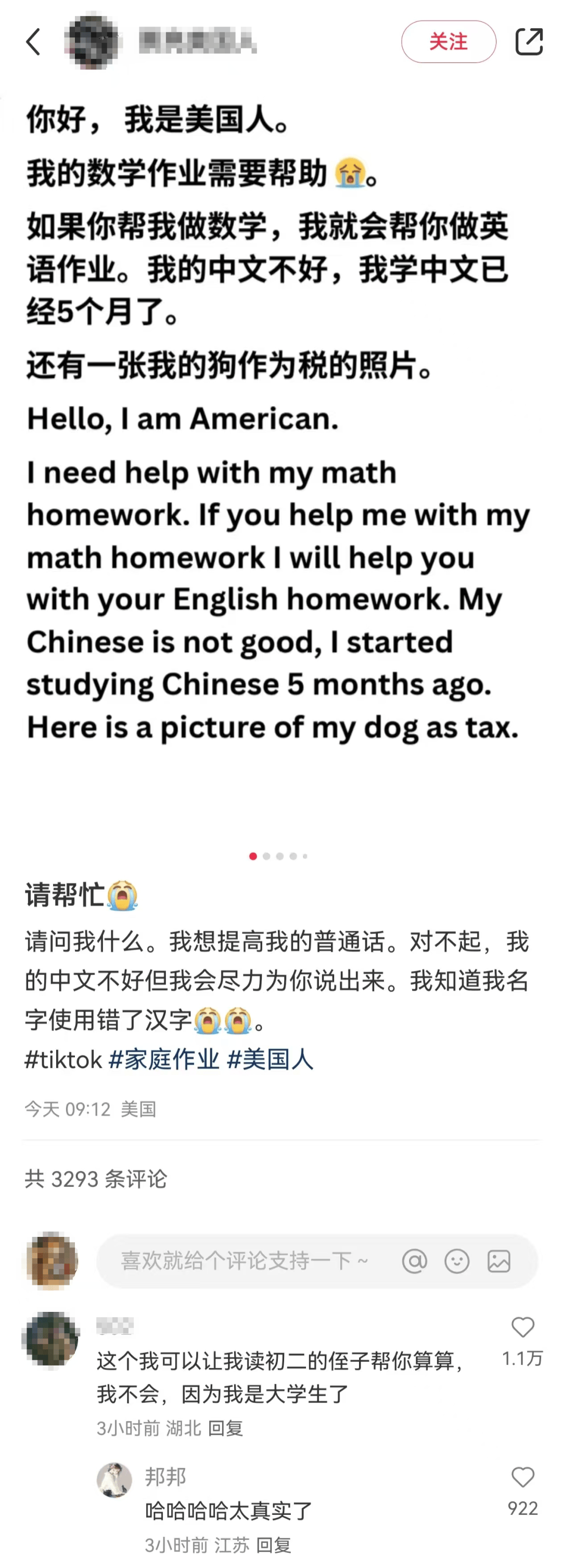 大量外国网友涌入小红书,网友喊话:别下载拼多多,等我邀请你