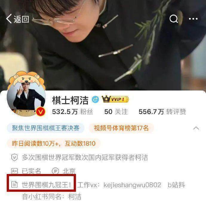 韩国当事裁判谈柯洁退赛:判罚介入时机不存在偏向卞相壹的情况