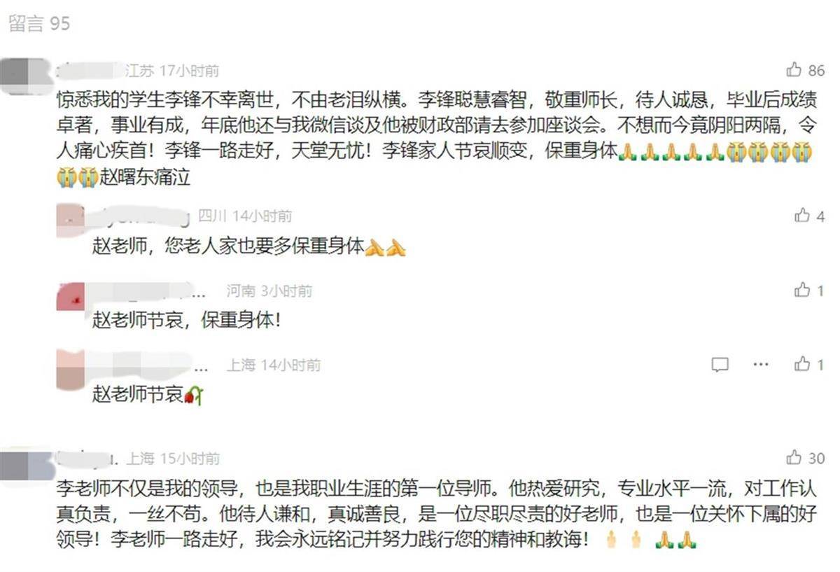 南京大学48岁博士春节不幸离世,家属确认是意外溺水,师友纷纷哀悼