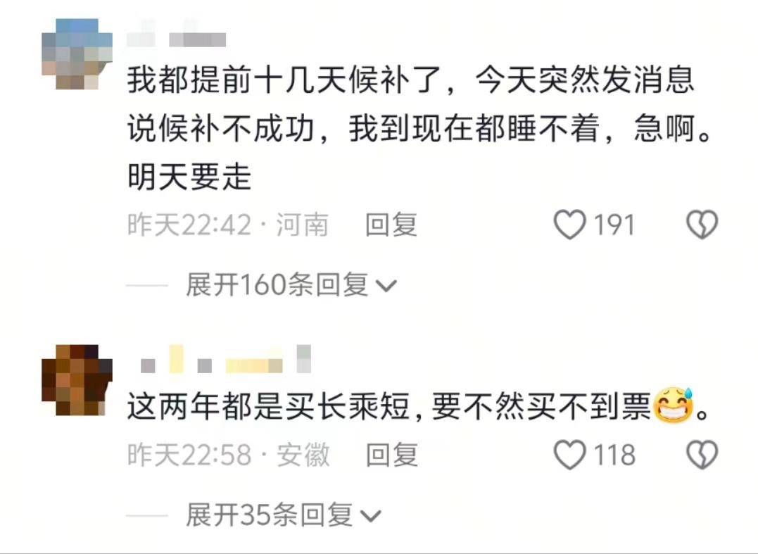 多名乘客持票也没挤上车,“买短乘长”者:无奈选择,候补19个订单没买到票