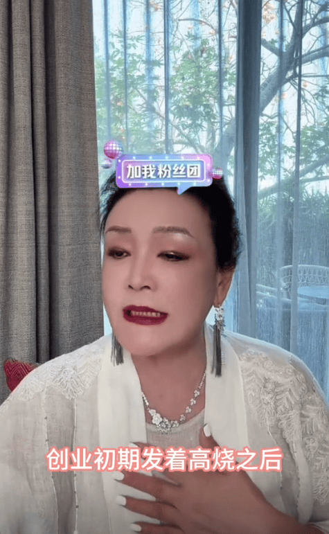 大S离世后张兰首度直播卖货、怒怼网友,直播间突遭封禁