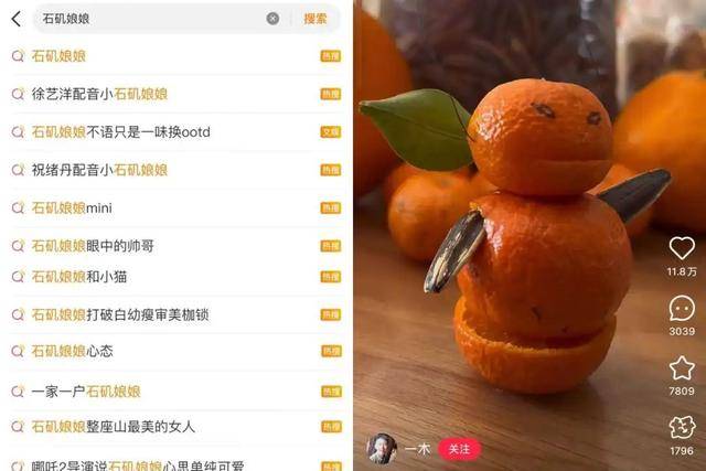 石矶娘娘爆火,为何全网都拜倒在“石头裙下”?