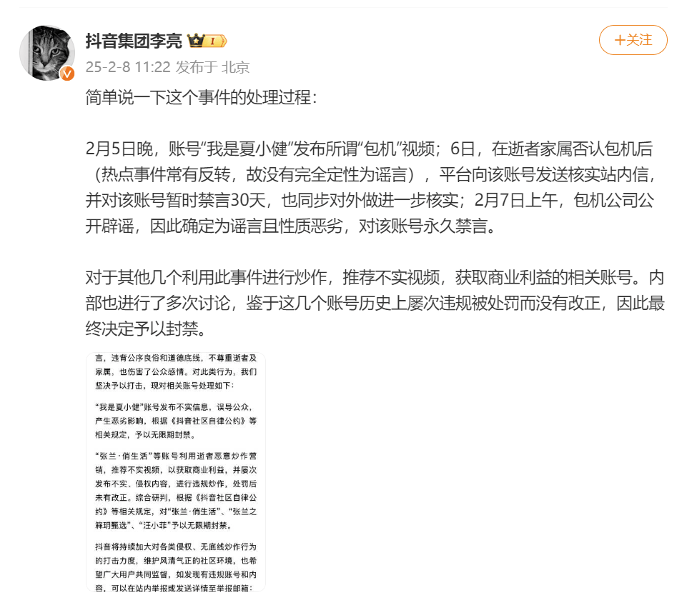 张兰近一个月带货超千万元,名下7家公司均已吊销或注销!麻六记直播带货被网友刷屏:大快人心