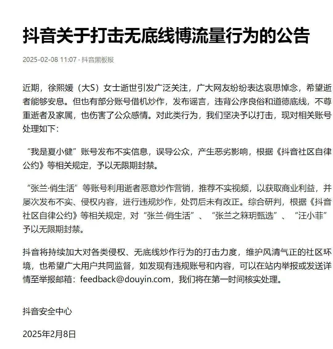 张兰近一个月带货超千万元,名下7家公司均已吊销或注销!麻六记直播带货被网友刷屏:大快人心