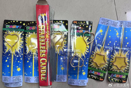 在北京南站被依法收缴并罚款！北京铁路警方紧急提醒——