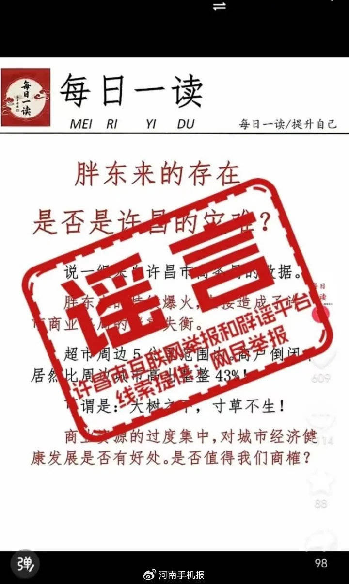 于东来最新发文:胖东来今年将安排网上课堂,逐步分享工作方法等,尝试吸收少许企业......