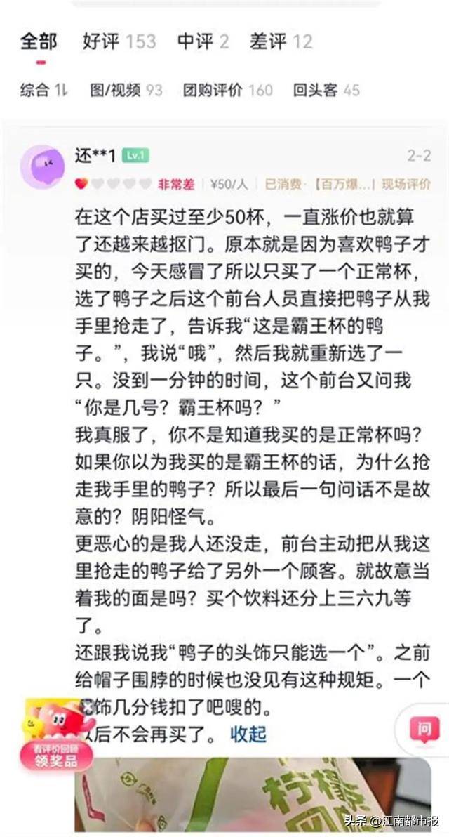 女子称给茶饮店差评后店家找上门还找到父亲单位,商场:其已暂停营业