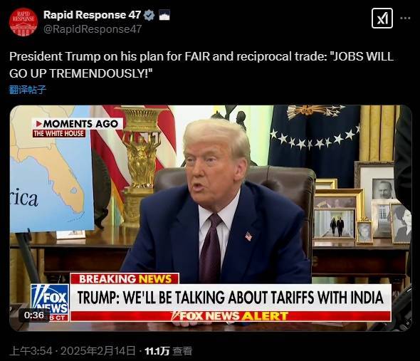 特朗普宣布将征收对等关税:苹果等美企在中国造,这次不给豁免了