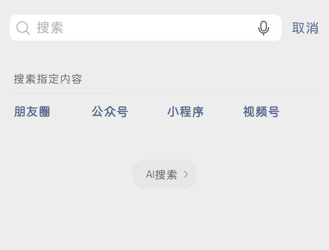 微信接入满血deepseek实测:好用但是不太稳定