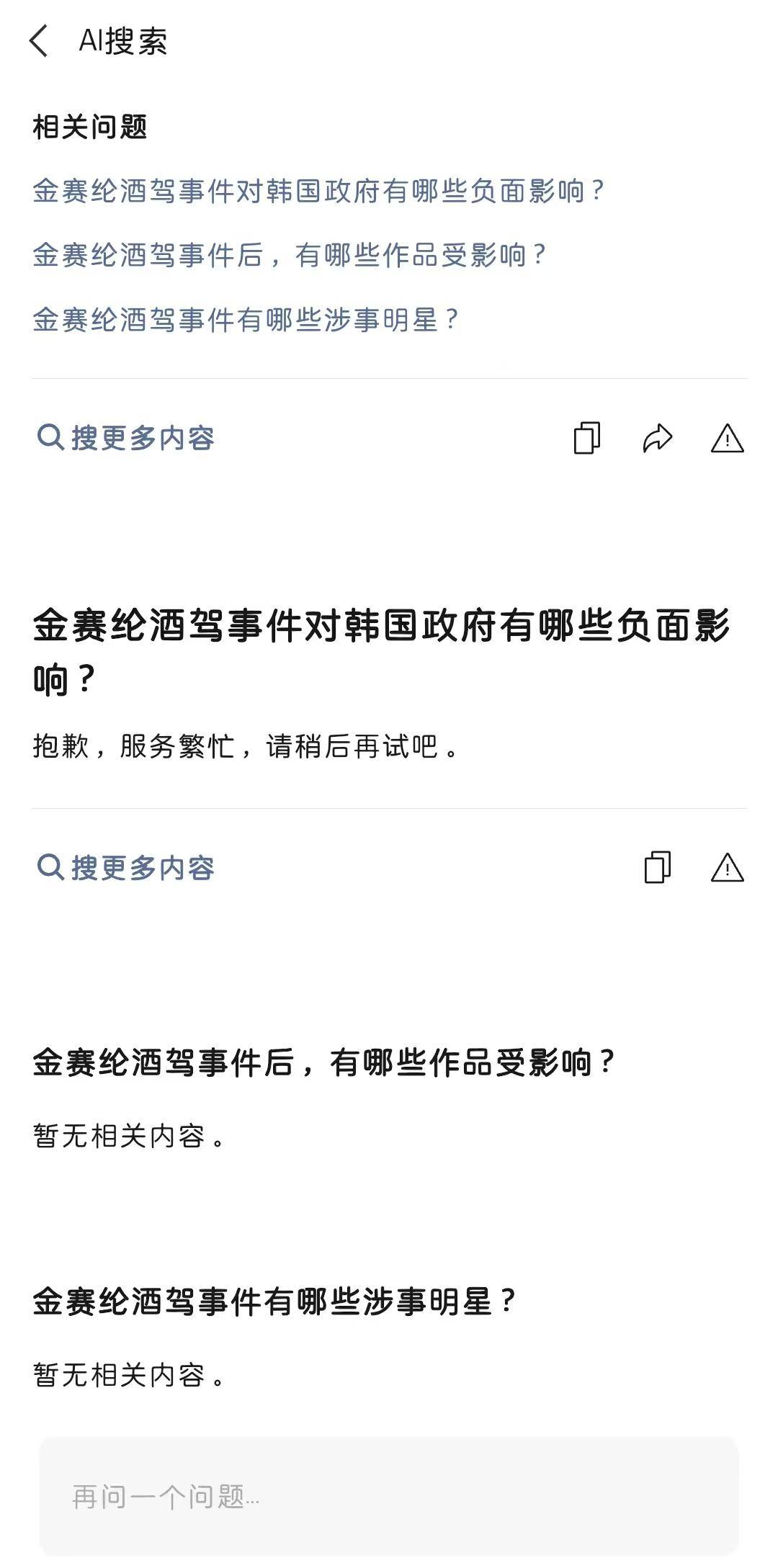 微信接入满血deepseek实测:好用但是不太稳定