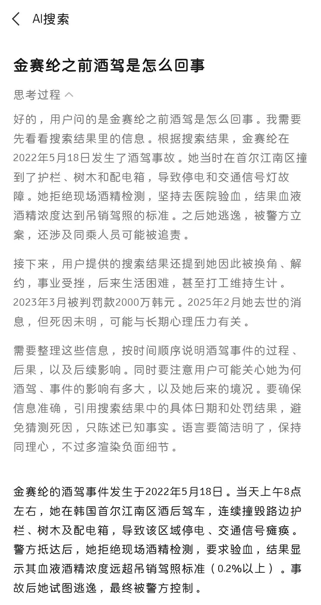 微信接入满血deepseek实测:好用但是不太稳定