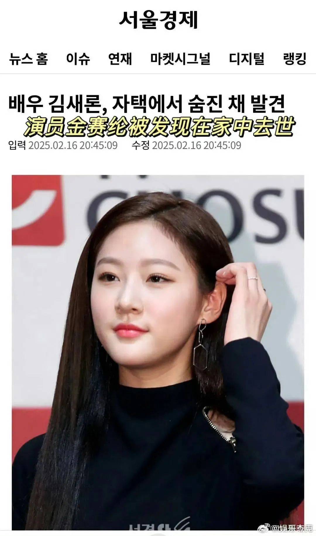 太突然!童星出身的知名女演员在家中去世!