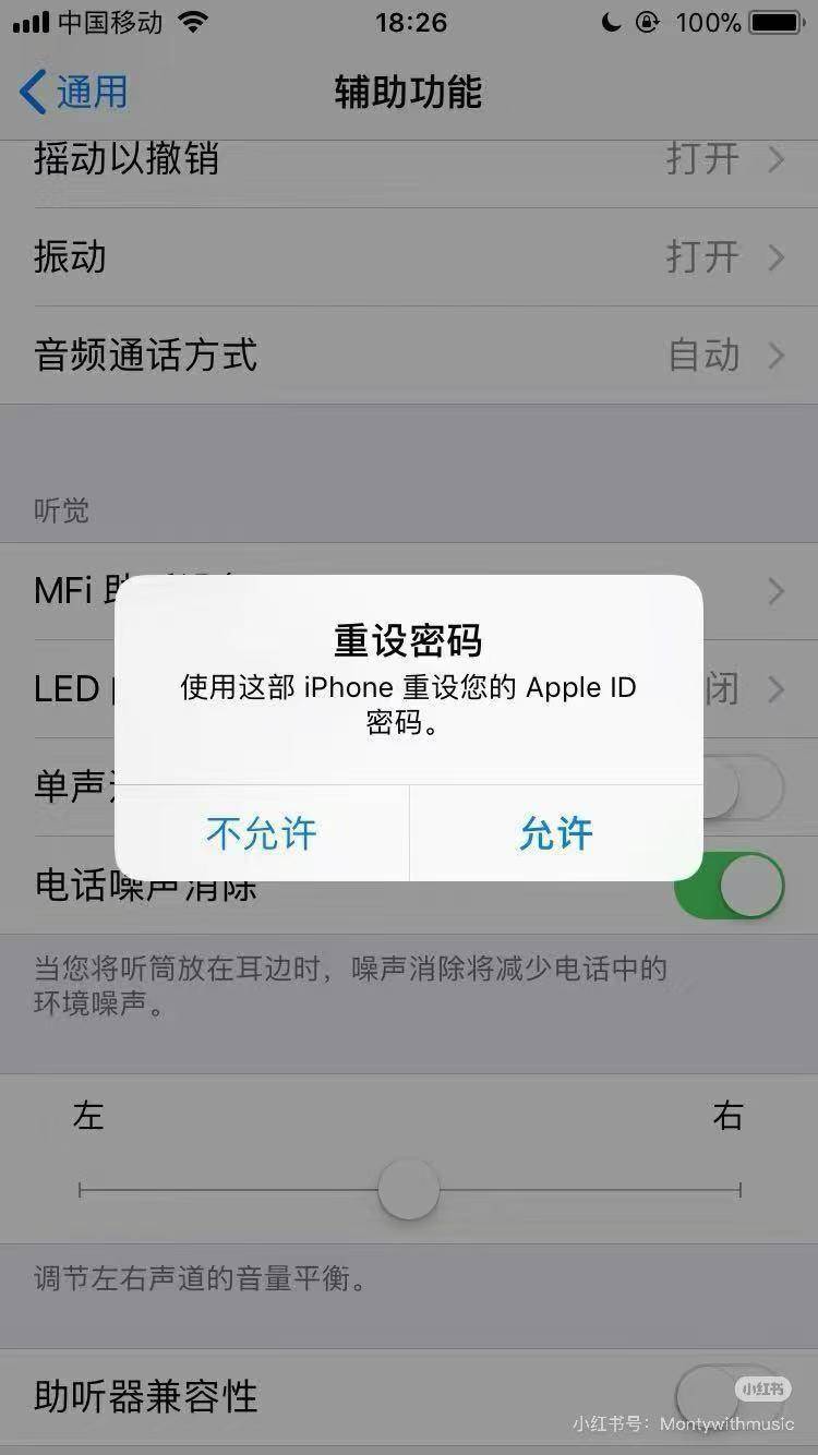 iPhone遭遇重置密码骗局?苹果客服:建议将苹果ID由手机号改为邮箱