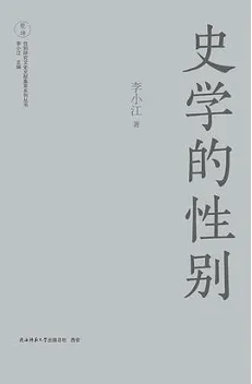 李小江:想在有限的岁月里,多做一些基础性的奠基工作 | 纪念