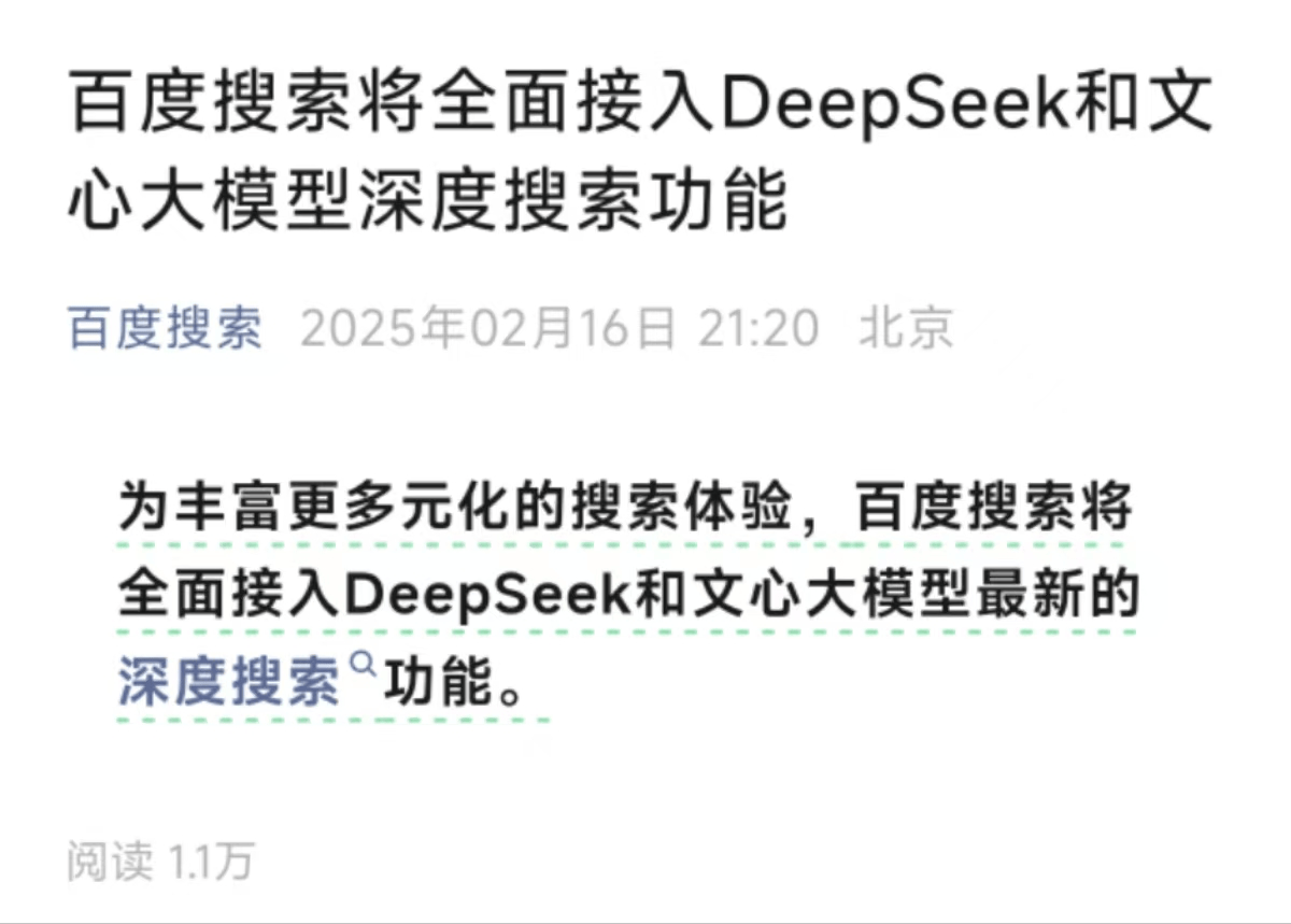 DeepSeek爆火一个月,豆包、Kimi们怎么样了?