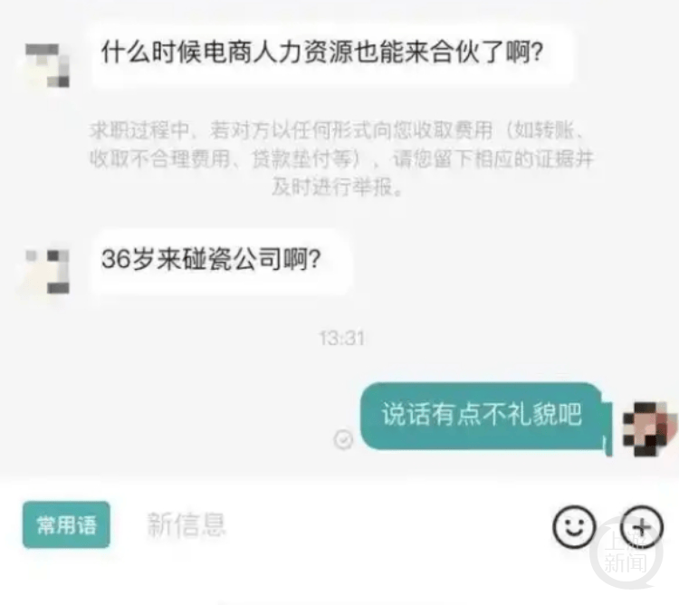 职场“35岁红线”调查:求职平台多无年龄限制,如遇到可举报