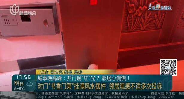 父母相继去世!沪一居民把家布置成"风水阵",邻居:每天一出门吓死