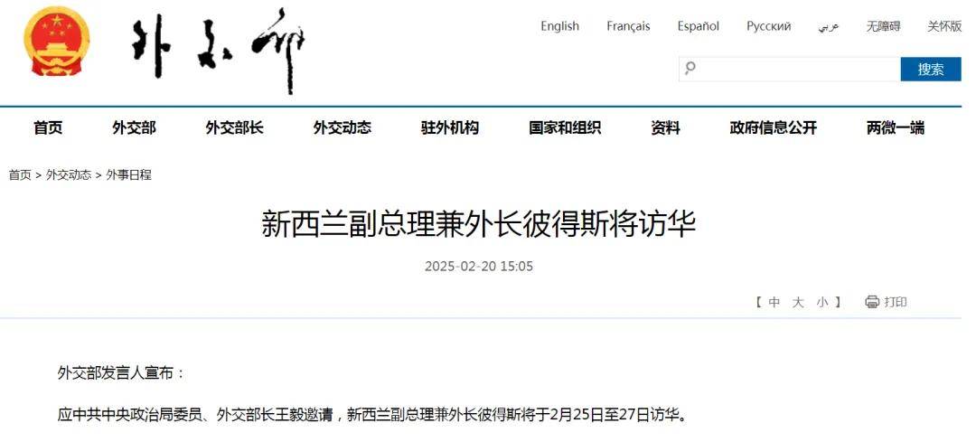 中方宣布:彼得斯将访华