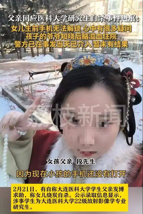 研三女生烧炭自杀!疑因数据被导师给别人,毕业无望……87岁爷爷得知噩耗后突发脑溢血