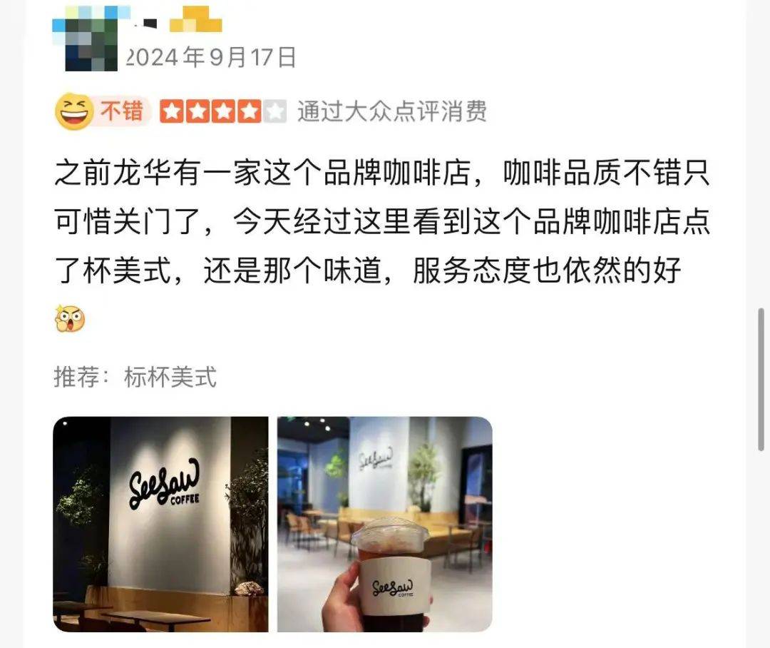 被曝大量关店、欠薪!深圳仅剩一家!已暂停营业