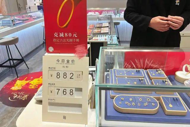 金价上涨!杭州一金店连续五天0成交