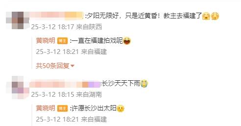 黄晓明被问“你输了十个亿啊”后幽默回应:欢乐豆吗?