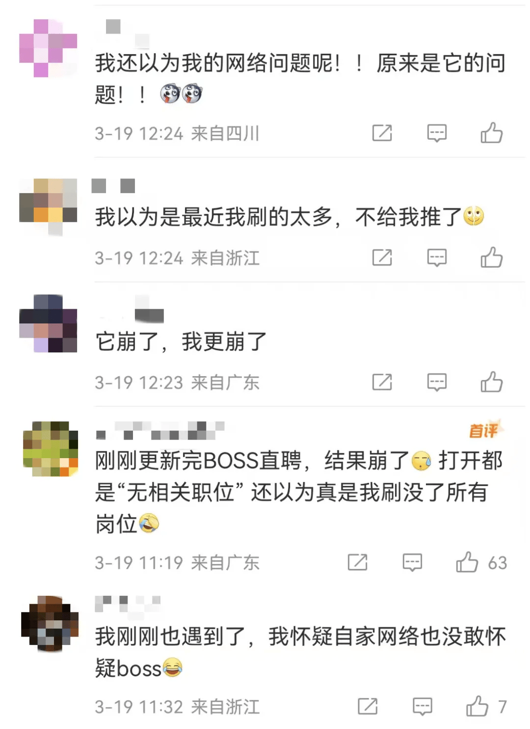 突然崩了!刚刚,很多人以为手机坏了!官方紧急回应