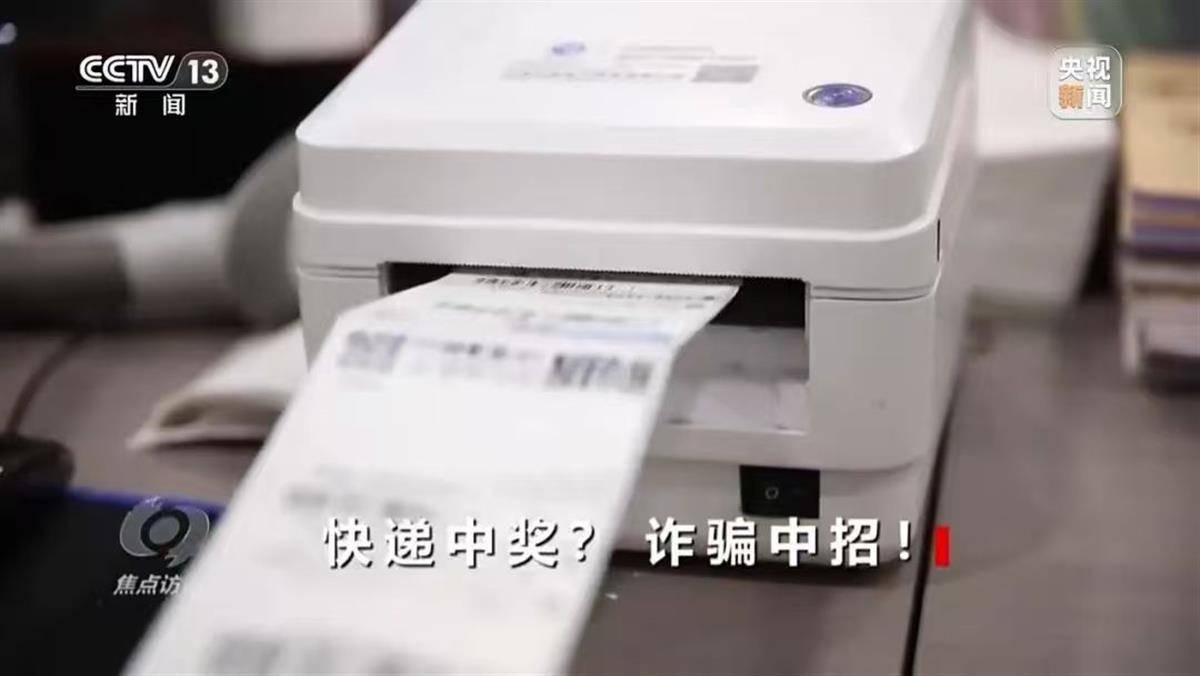 韵达快递被立案调查!此前大量消费者收到诈骗小卡片,警方紧急提醒