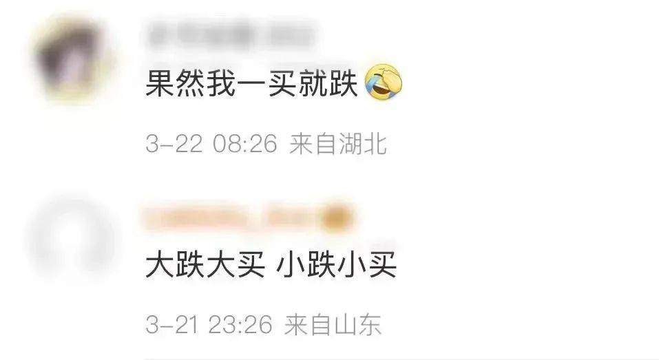 刚暴涨又突然下跌！网友：我刚买......