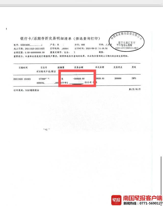 南宁一男子借出50万元却未写借条,对方拖欠还款!法院判了