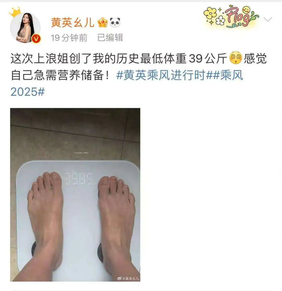 36岁歌手黄英体重不足80斤:这次上“浪姐6”创下历史最低