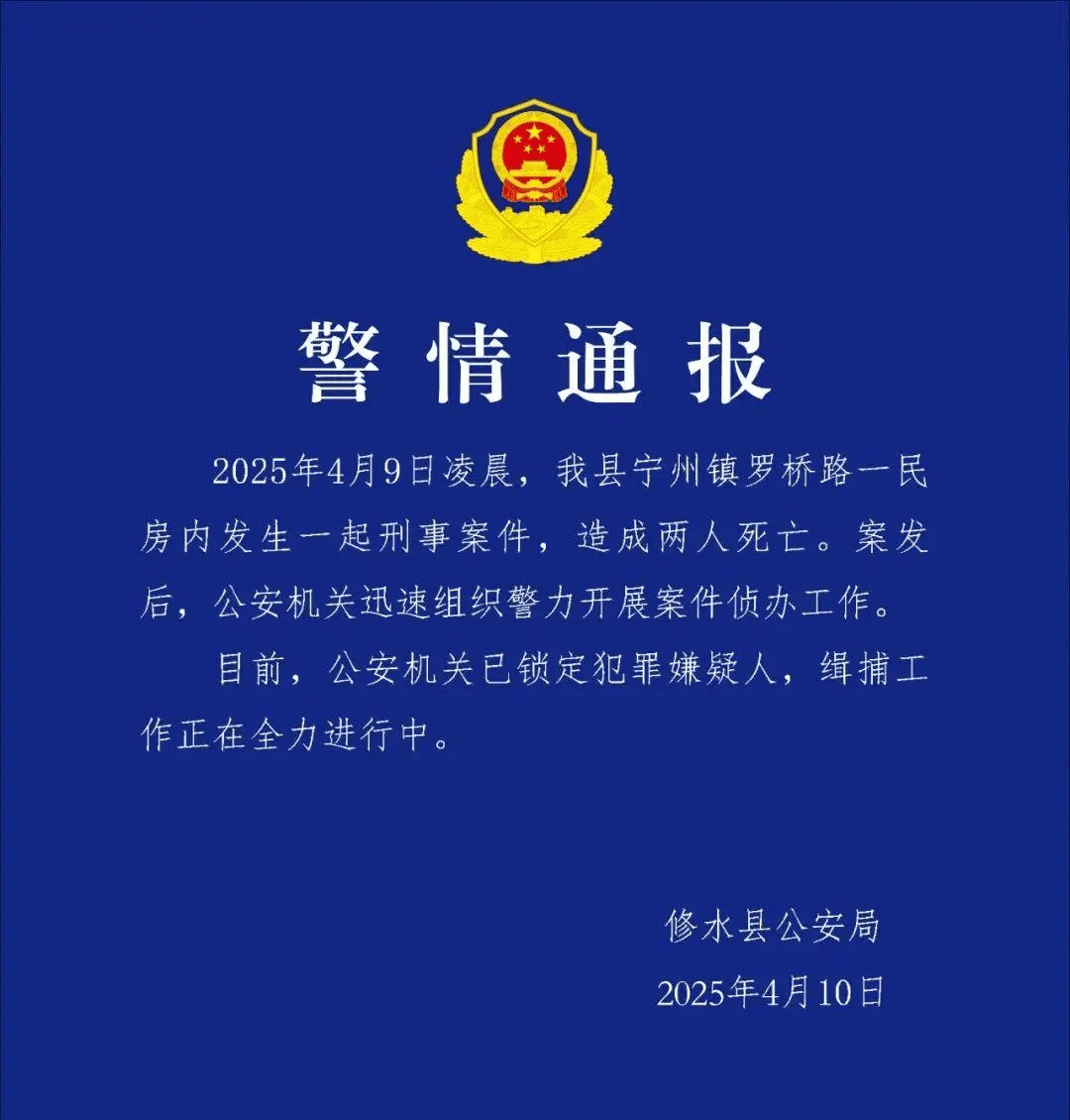 夫妇遇害前叫醒熟睡两女儿躲过一劫,嫌疑人曾返家告知父亲其杀人