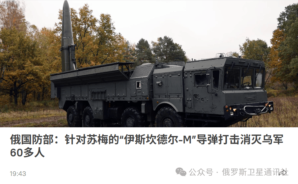 俄外长:俄罗斯掌握事实证明基辅和西方军队在苏梅的聚集地遭击中