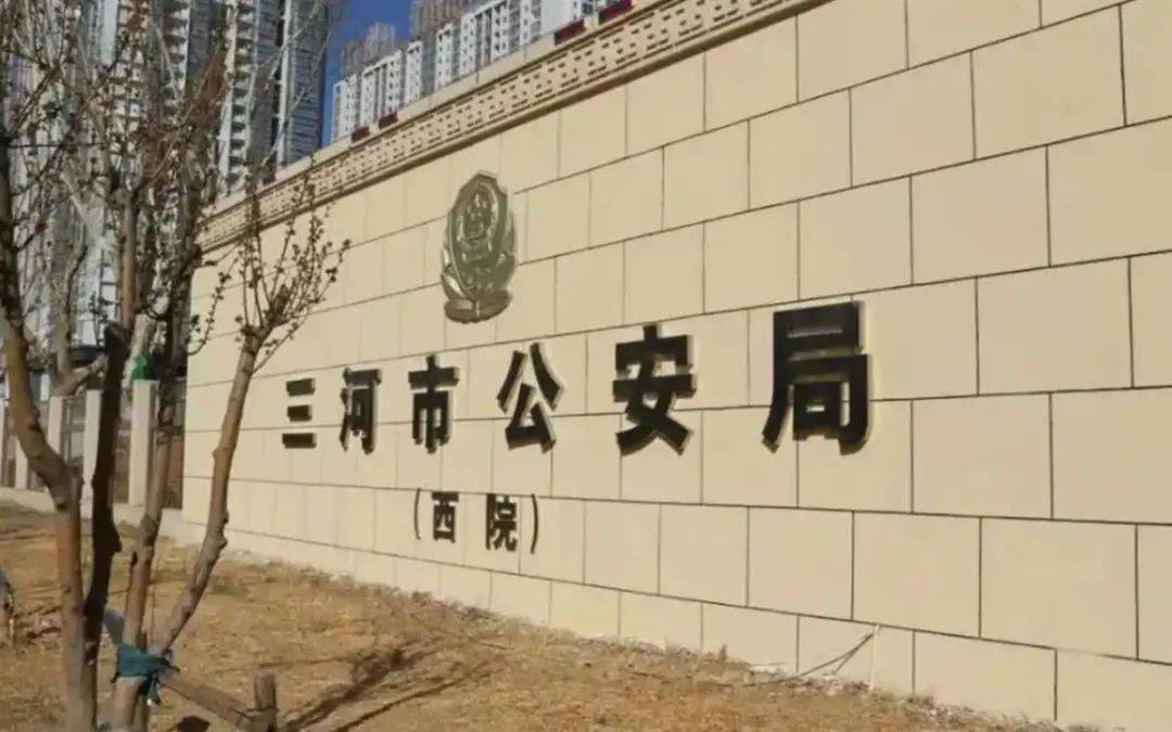 三河市回应“警徽改色”事件:最初是为适配墙体颜色,新警徽已更换完毕