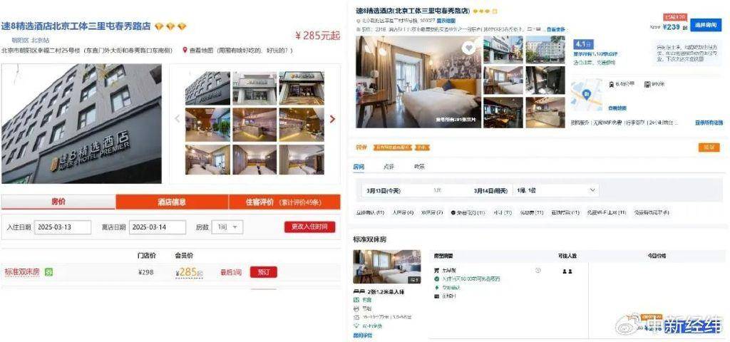 “犹豫几分钟涨了100块”,酒店定价谁说了算?