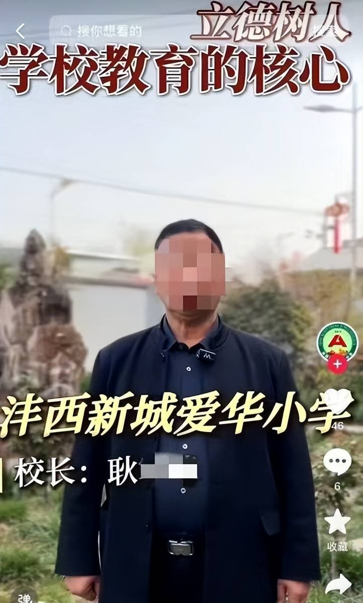 西安一小学校长被指任职时曾获刑 西咸新区教育局回应:已成立调查组