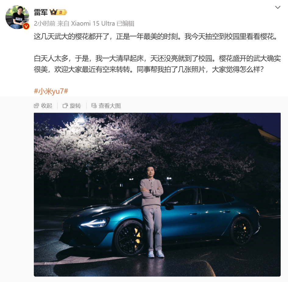 小米YU7缺席上海车展,小米汽车副总裁回应:别着急,该来的会以最好的状态来......