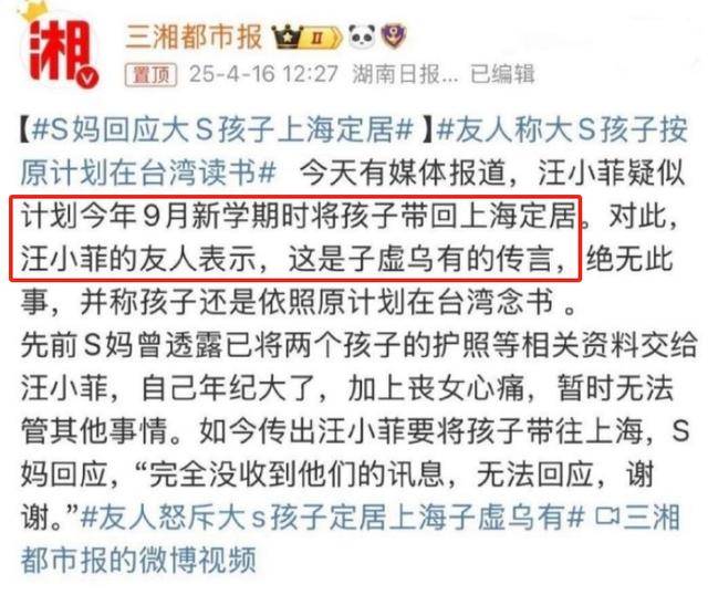 大S儿女回北京,张兰拉着小玥儿逛街,网友夸汪小菲好帅