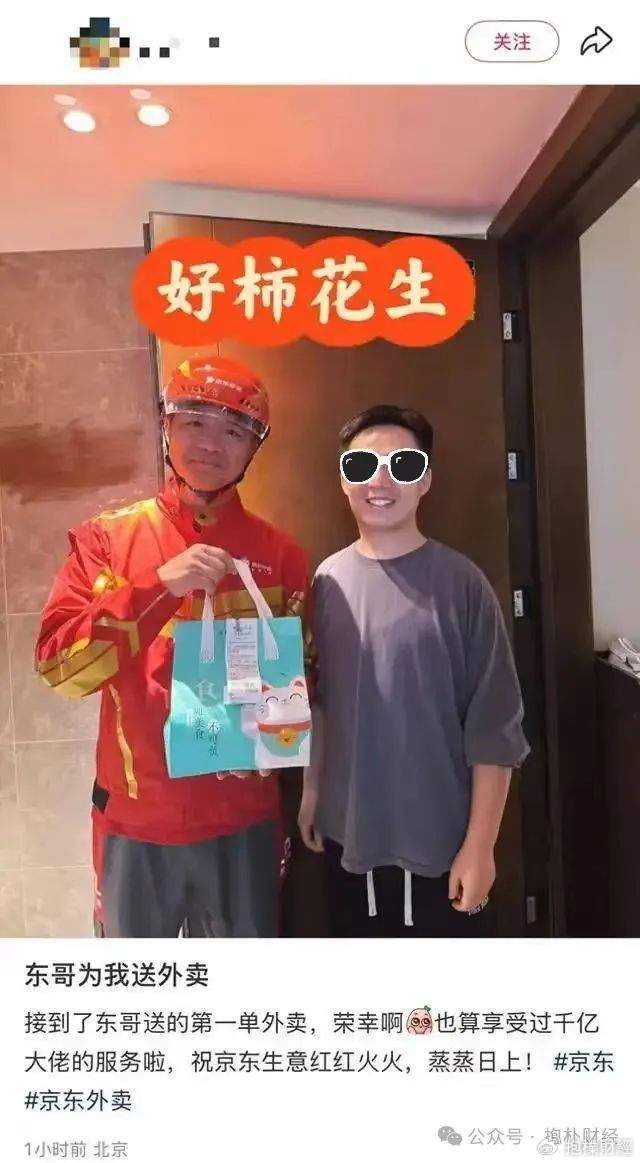 刘强东吃了一顿“价值上亿”的火锅之后,京东外卖崩了