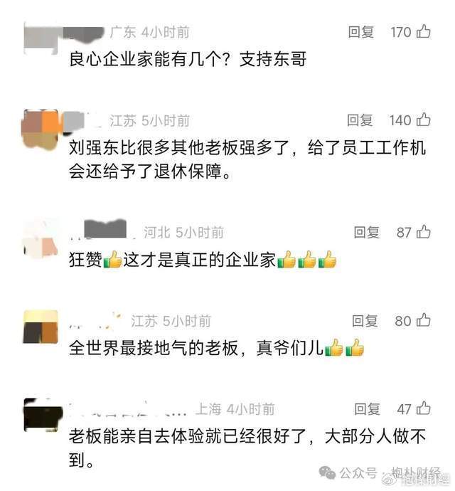 刘强东吃了一顿“价值上亿”的火锅之后,京东外卖崩了