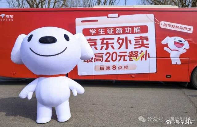 刘强东吃了一顿“价值上亿”的火锅之后,京东外卖崩了