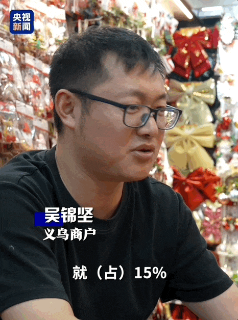 关税战之下,“买全球卖全球”的义乌冷清了吗?