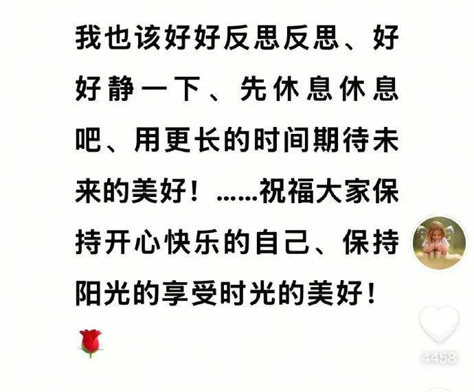 于东来凌晨3点更新动态:我也该反思,理解需要时间,静待美好未来!人民网评:依法打击乱怼行为