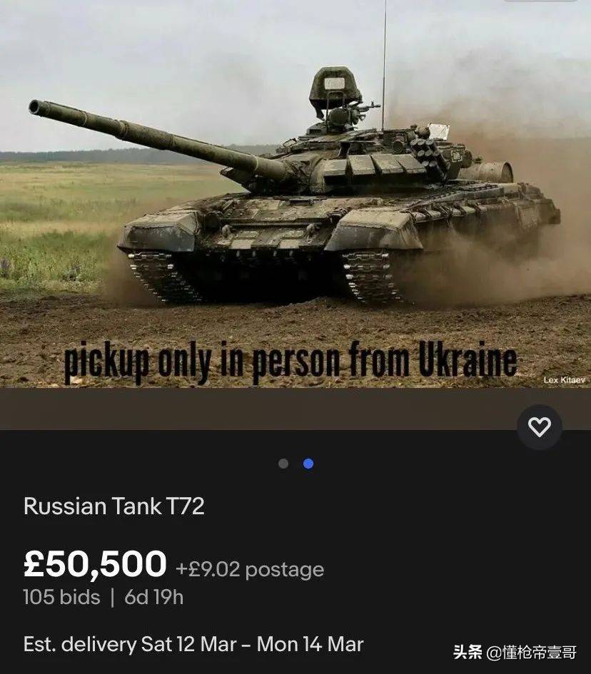 T72坦克40万一辆?乌克兰老乡缴获的坦克网店开卖了?