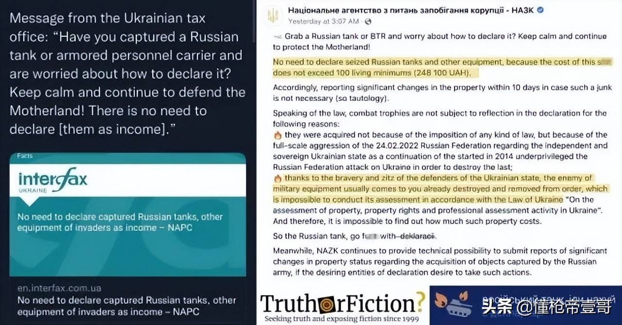 T72坦克40万一辆?乌克兰老乡缴获的坦克网店开卖了?